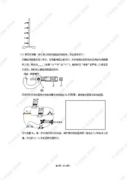 天津新高考模拟 物理 数学试卷 解析答案