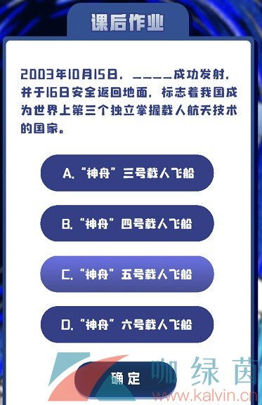 青年大学习第十一季第十四期答案是什么 第十一季第十四期在新形势下坚持和发展中国特色社会主义全部题目及答案大全 咖绿茵手游站 