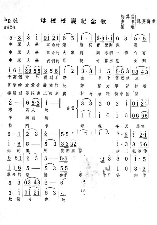 大学校园歌曲大全100首