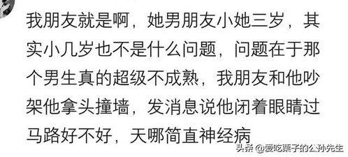 和一个性格极端的人谈恋爱有多可怕 直接给小姑娘整出了心理阴影