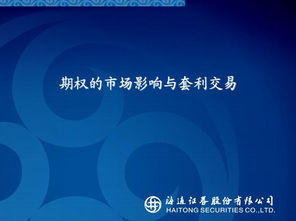 随着期权市场开放，我们应该如何进行套利交易？