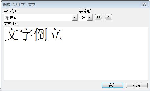 Word镜像文字怎么弄 