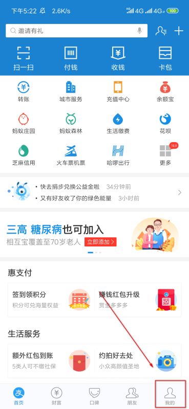 支付宝怎么改名字 