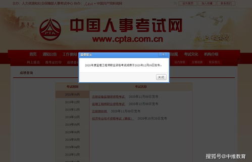 包含中国人事考试网官网成绩查询的词条