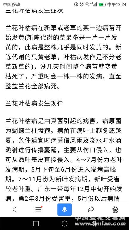 “病菌”的意思如何、病菌的读音怎么读、病菌的拼音是什么、怎么解释？