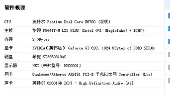 计算机主要技术指标通常是指什么？