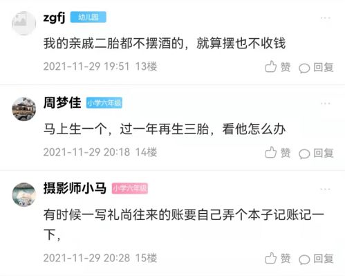 海盐一女子给亲戚二胎孩子红包,被嫌弃比之前给的少...