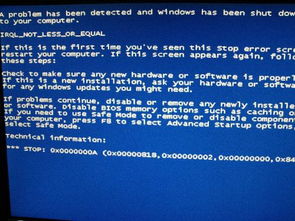 电脑蓝屏 提示 如下 