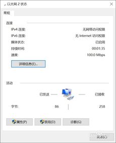 mac改win10网络设置