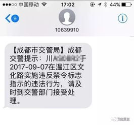 违章短信提醒怎么开通，雁塔交警短信提醒电话号码