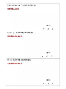 关于规范四川道教教职人员备案表填报标准的通知