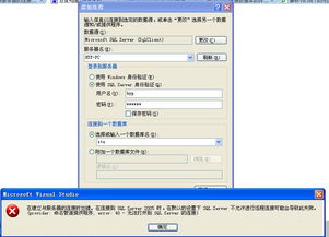 VB.NET创建sql数据库问题 