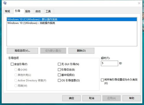 win10系统开机显示秒数