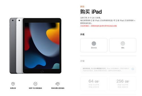 iPad 9正式开订 性能比肩骁龙888