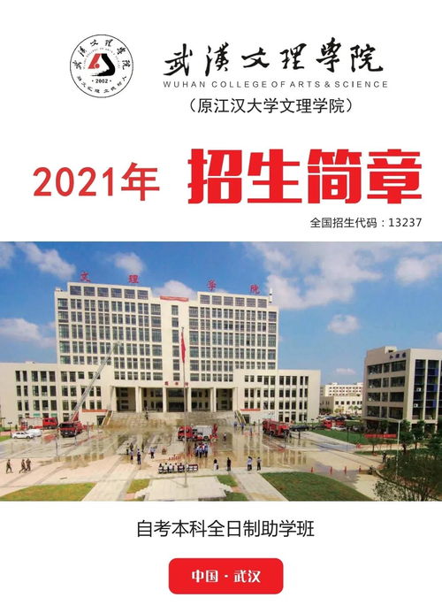 郑州大学自考本科专业一览表