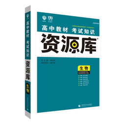 四川高中教材版本2020电子书,四川高中教材是什么版本(图2)