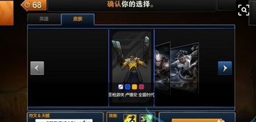 wegame怎么看炫彩皮肤(wegame怎么查看别人皮肤)