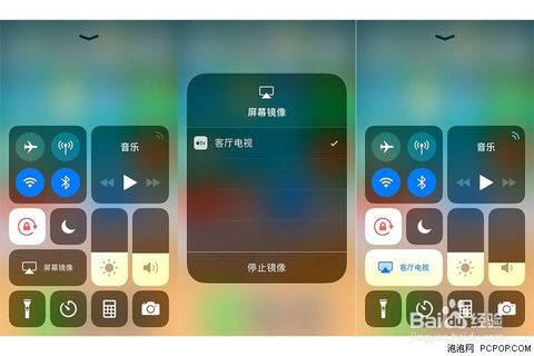 iPhone手机怎么投屏