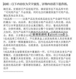 仓储管理工作的内容有哪些方面（仓储管理工作的内容有哪些方面呢） 第1张