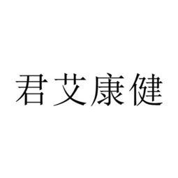 王文廷