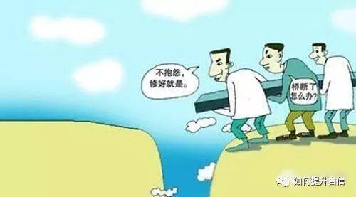 与其抱怨别人,不如改变自己