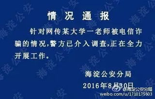 清华老师被骗千万,深层原因是这样 