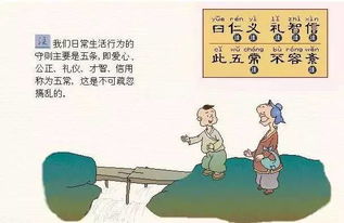 超有才 爸爸将 三字经 画成漫画,孩子一看就懂,值得收藏