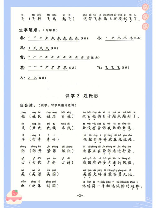 柒组词造句-柒字组词？