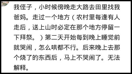 你有撞过邪吗 梦到他被他姑接走了,结果我爸回家说在辽河淹死了 