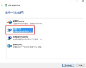 win10邮箱无网络连接网络设置密码