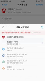 银行卡支付显示状态异常是怎么回事