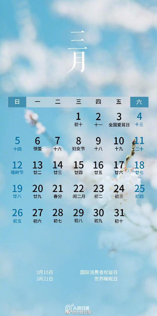 2025年3月搬家黄道吉日