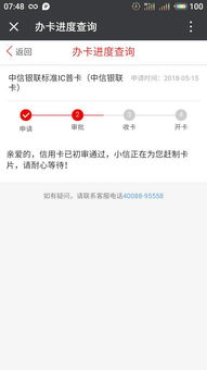 中信信用卡审批通过还要怎么程序