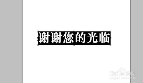 怎么用ps把字体变粗 