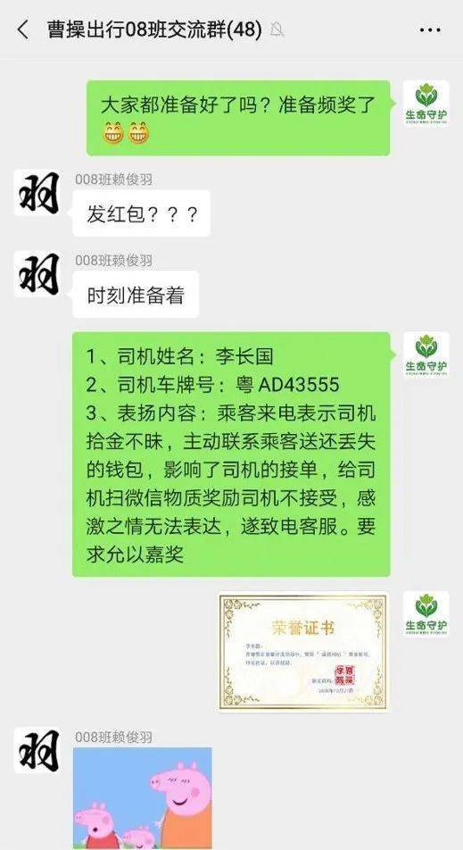 点赞 69名乘客打来电话感谢曹操司机,师傅们的举手之劳都被铭记