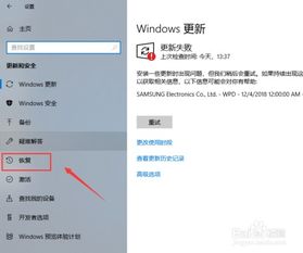 win10怎么回复重厂