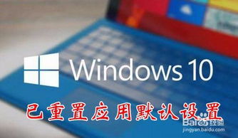 win10右边老是弹出设置