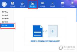 转转图片链接怎么弄