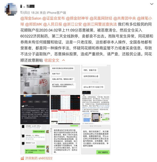 刚开户的股票账户为什么不能买股票，里面也充钱了啊，送了一个lv2，买