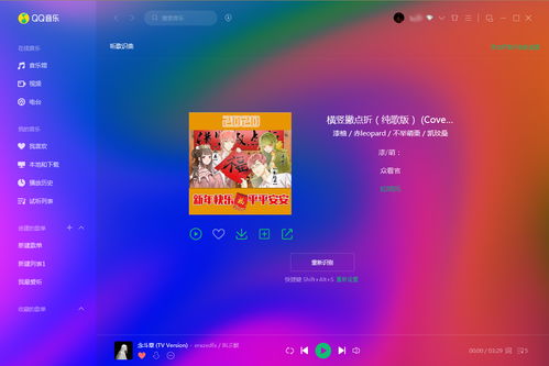 QQ音乐怎么听歌识曲 QQ音乐电脑版听歌识曲方法简述 