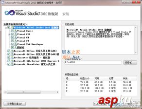 vs2010安装教程win10网址