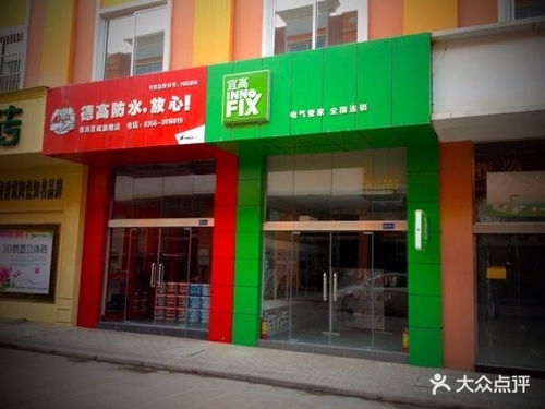 各位讲一讲桂林德高防水专卖店在哪