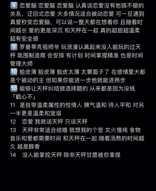 对天秤座感兴趣的书友逛进来 