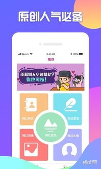 网红上热门app下载 网红上热门 安卓版v1.0.2 