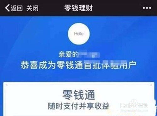 零钱通怎么赚钱收益啊(零钱通怎么赚钱收益啊知乎)