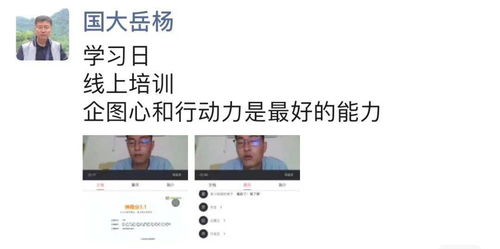 学不可以已 记国大地产学习日第282期