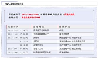 邮政号码（邮政号码怎么填） 第1张