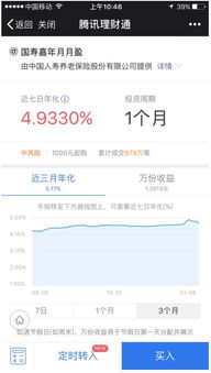 怎么用京东小金库付款