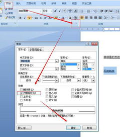 WORD里面怎么打双横线呢 