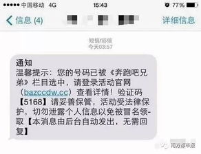 怎么在手机上开通短信提醒?